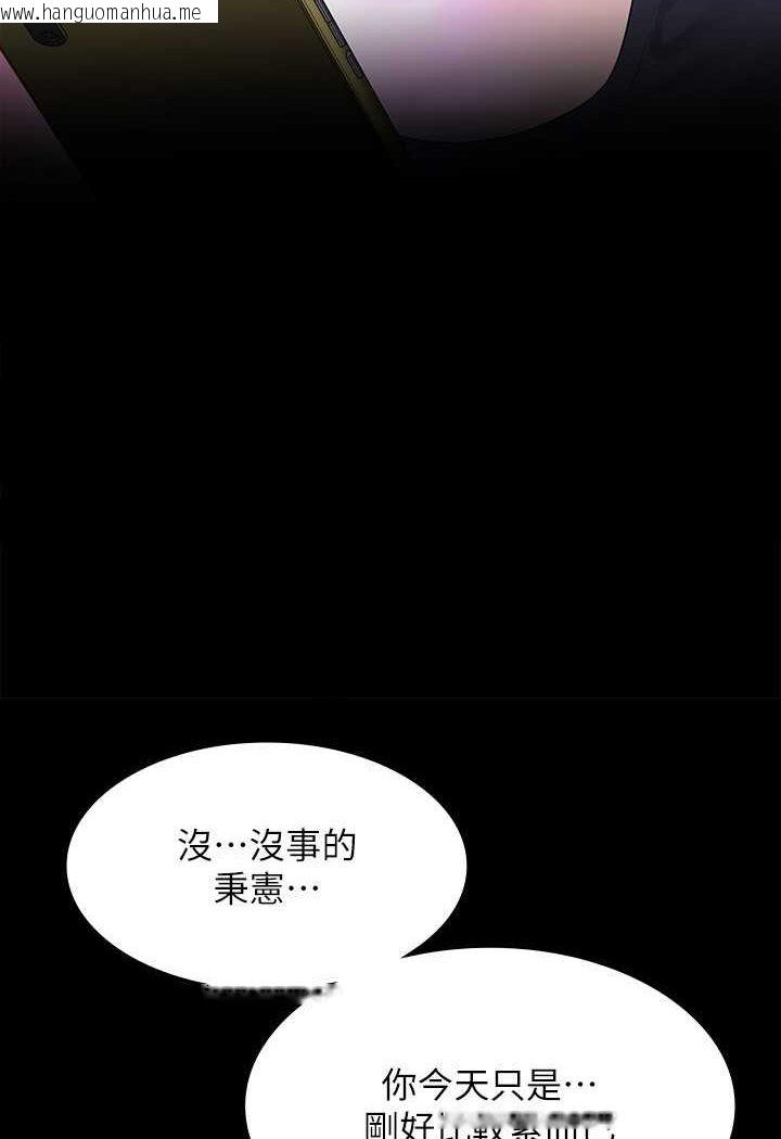 韩国漫画超级公务员韩漫_超级公务员-第111话-勾引男人的夜店女在线免费阅读-韩国漫画-第49张图片