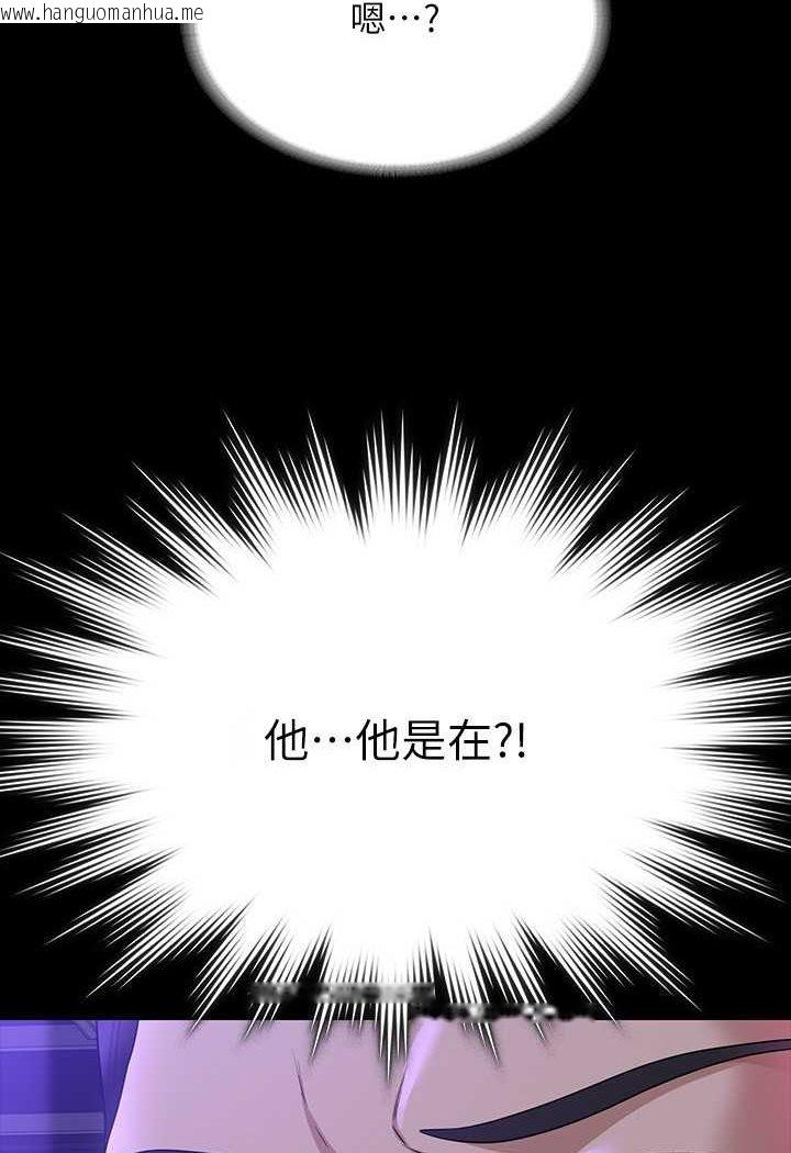 韩国漫画超级公务员韩漫_超级公务员-第111话-勾引男人的夜店女在线免费阅读-韩国漫画-第106张图片