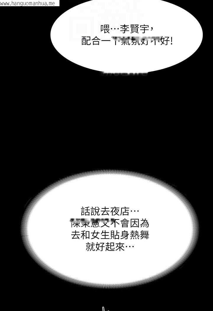 韩国漫画超级公务员韩漫_超级公务员-第111话-勾引男人的夜店女在线免费阅读-韩国漫画-第60张图片