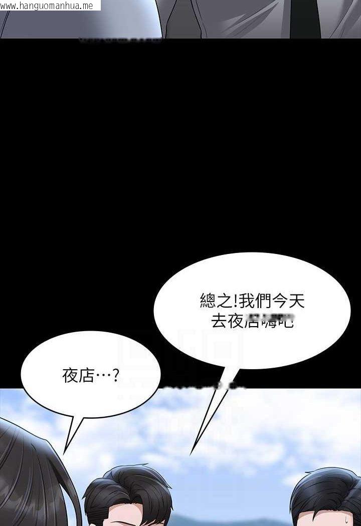 韩国漫画超级公务员韩漫_超级公务员-第111话-勾引男人的夜店女在线免费阅读-韩国漫画-第57张图片