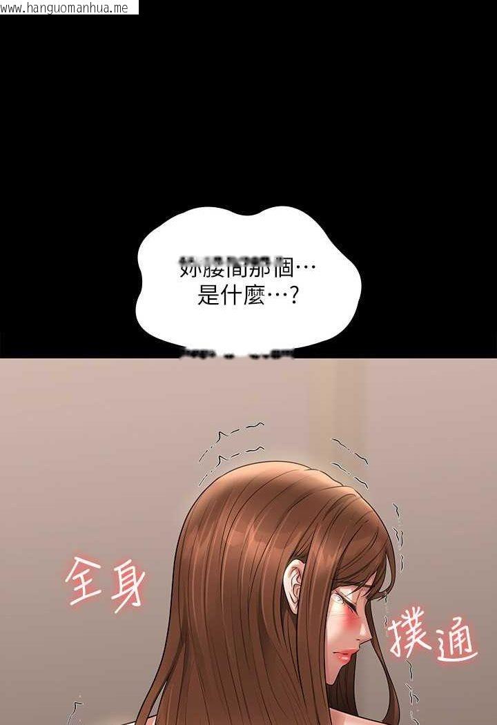 韩国漫画超级公务员韩漫_超级公务员-第111话-勾引男人的夜店女在线免费阅读-韩国漫画-第3张图片