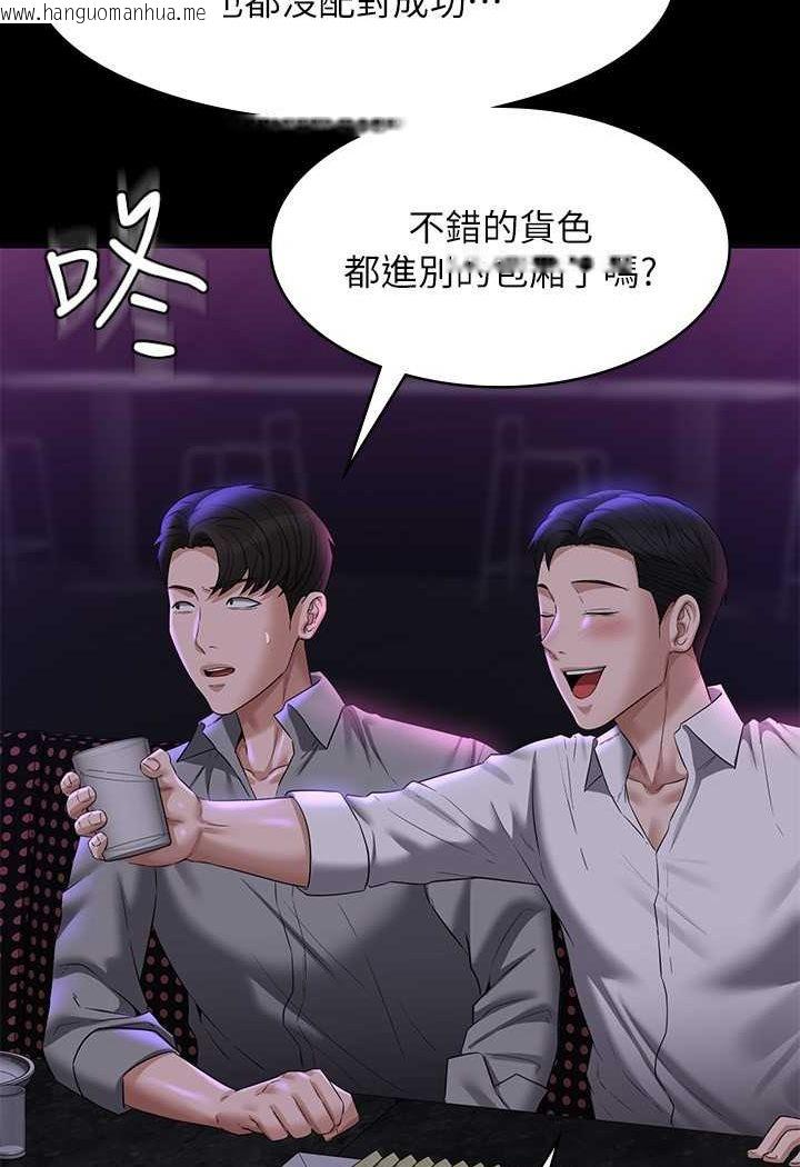 韩国漫画超级公务员韩漫_超级公务员-第111话-勾引男人的夜店女在线免费阅读-韩国漫画-第68张图片