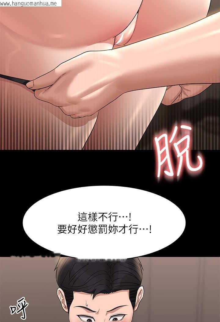 韩国漫画超级公务员韩漫_超级公务员-第111话-勾引男人的夜店女在线免费阅读-韩国漫画-第33张图片