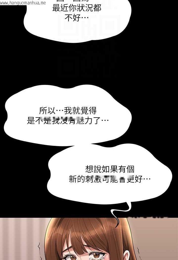 韩国漫画超级公务员韩漫_超级公务员-第111话-勾引男人的夜店女在线免费阅读-韩国漫画-第16张图片