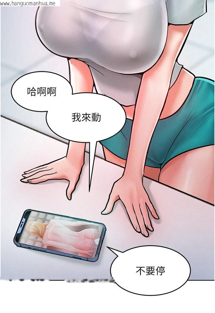 韩国漫画让傲慢女屈服的一百种方法韩漫_让傲慢女屈服的一百种方法-第10话-原来我是M?!在线免费阅读-韩国漫画-第109张图片