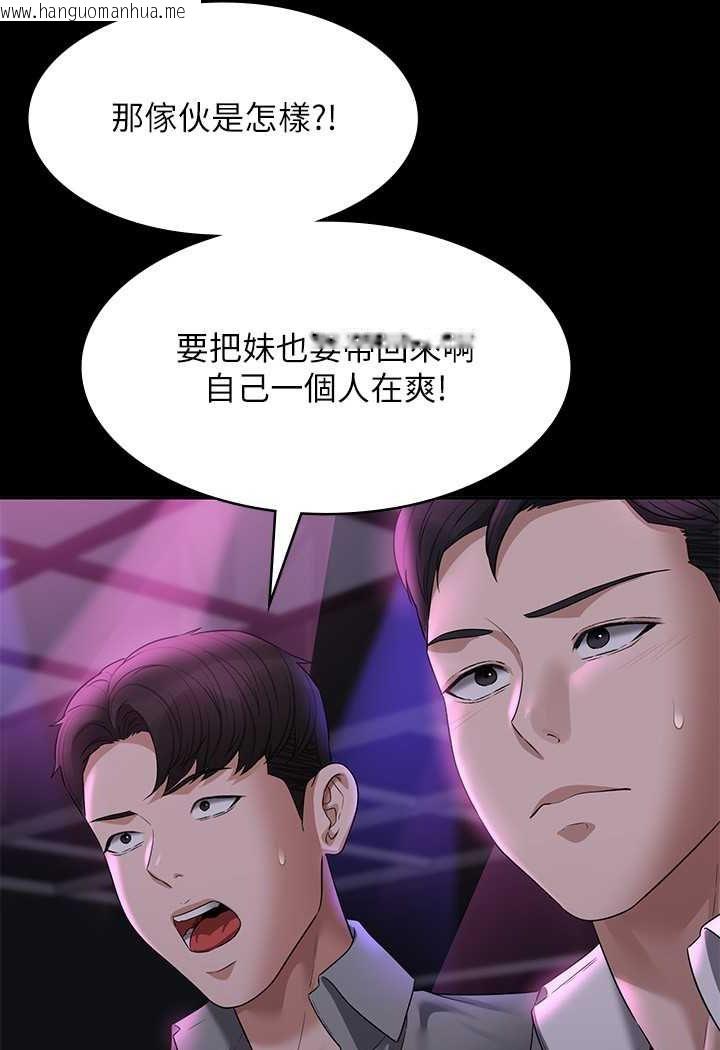 韩国漫画超级公务员韩漫_超级公务员-第111话-勾引男人的夜店女在线免费阅读-韩国漫画-第96张图片