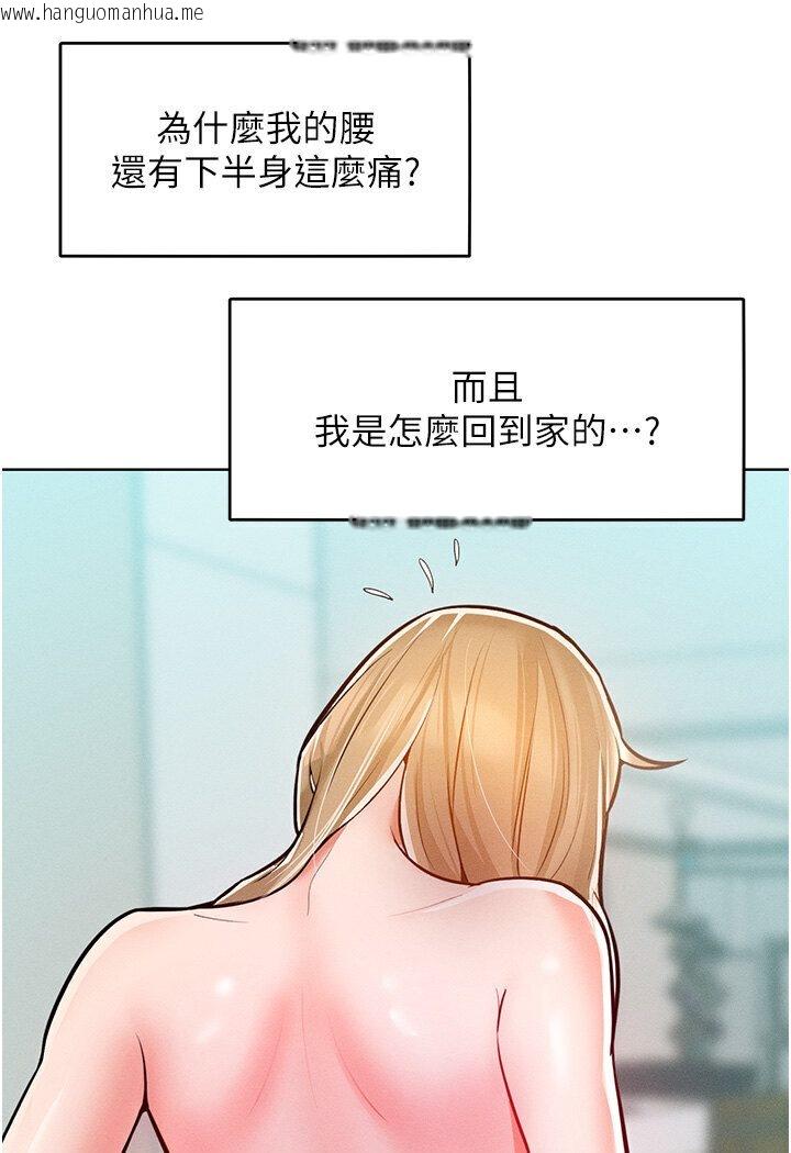 韩国漫画让傲慢女屈服的一百种方法韩漫_让傲慢女屈服的一百种方法-第10话-原来我是M?!在线免费阅读-韩国漫画-第71张图片
