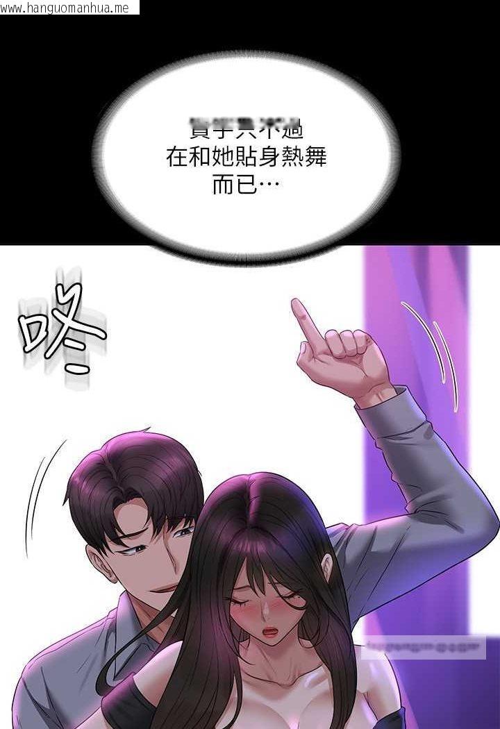 韩国漫画超级公务员韩漫_超级公务员-第111话-勾引男人的夜店女在线免费阅读-韩国漫画-第99张图片