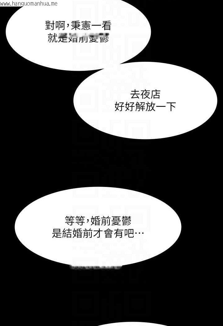 韩国漫画超级公务员韩漫_超级公务员-第111话-勾引男人的夜店女在线免费阅读-韩国漫画-第59张图片