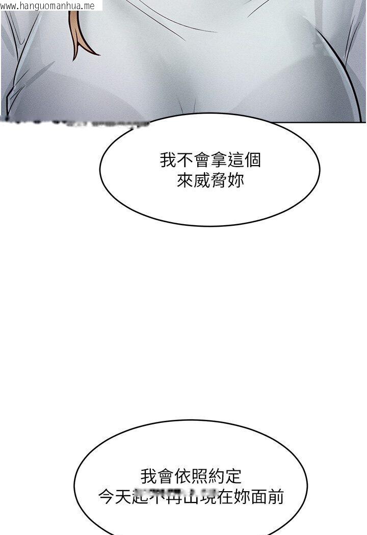 韩国漫画让傲慢女屈服的一百种方法韩漫_让傲慢女屈服的一百种方法-第10话-原来我是M?!在线免费阅读-韩国漫画-第121张图片
