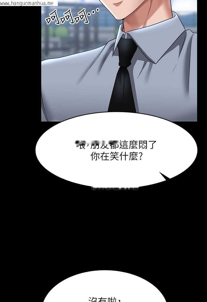 韩国漫画超级公务员韩漫_超级公务员-第111话-勾引男人的夜店女在线免费阅读-韩国漫画-第55张图片