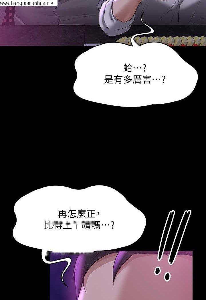 韩国漫画超级公务员韩漫_超级公务员-第111话-勾引男人的夜店女在线免费阅读-韩国漫画-第76张图片