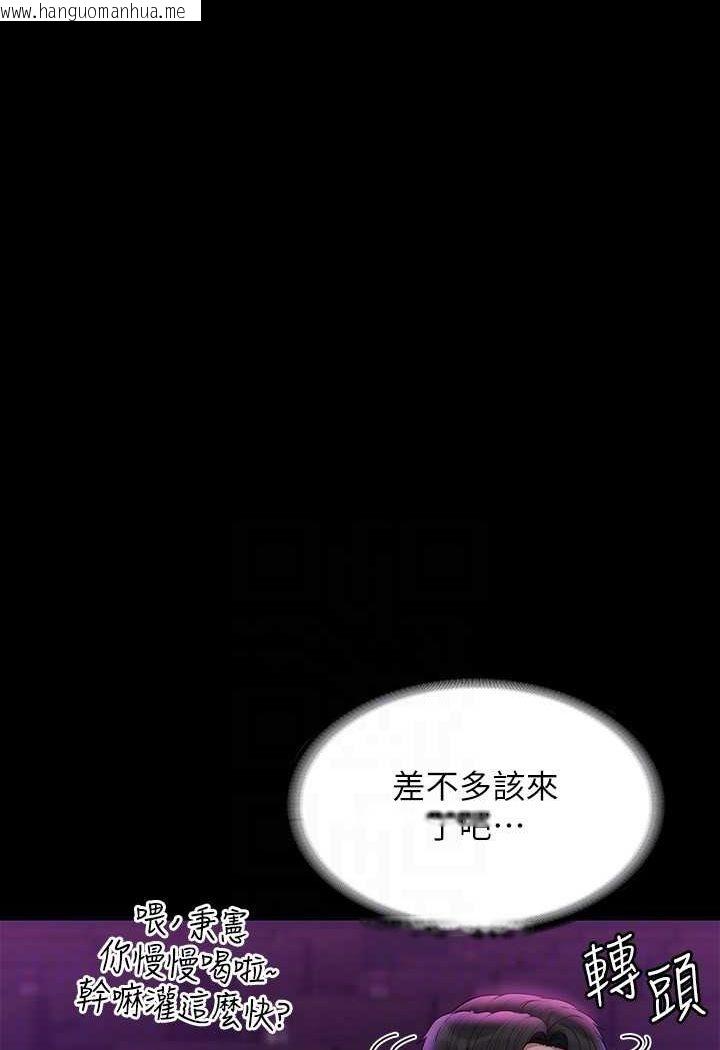 韩国漫画超级公务员韩漫_超级公务员-第111话-勾引男人的夜店女在线免费阅读-韩国漫画-第70张图片