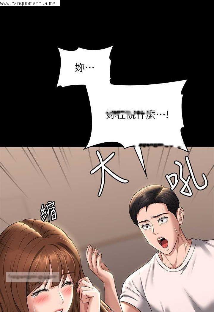 韩国漫画超级公务员韩漫_超级公务员-第111话-勾引男人的夜店女在线免费阅读-韩国漫画-第18张图片