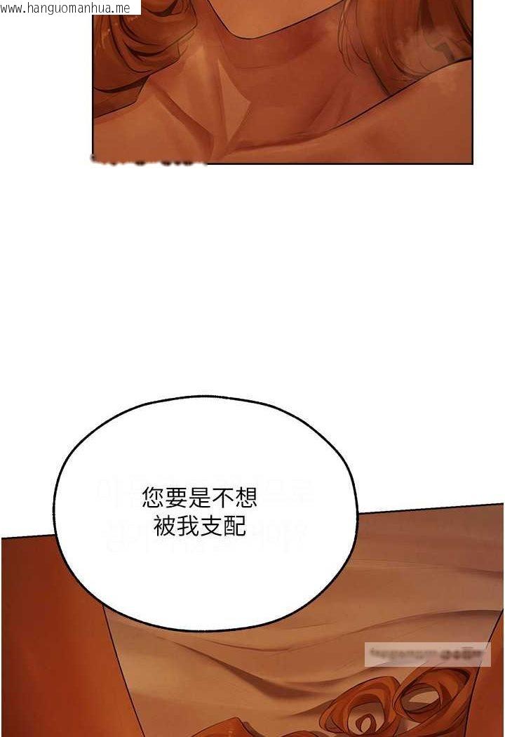 韩国漫画人妻猎人韩漫_人妻猎人-第44话-下贱的高潮体位在线免费阅读-韩国漫画-第99张图片