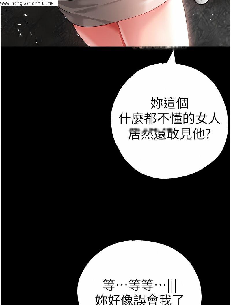 韩国漫画↖㊣煞气a猛男㊣↘韩漫_↖㊣煞气a猛男㊣↘-第43话-动弹不得的上铐游戏在线免费阅读-韩国漫画-第16张图片