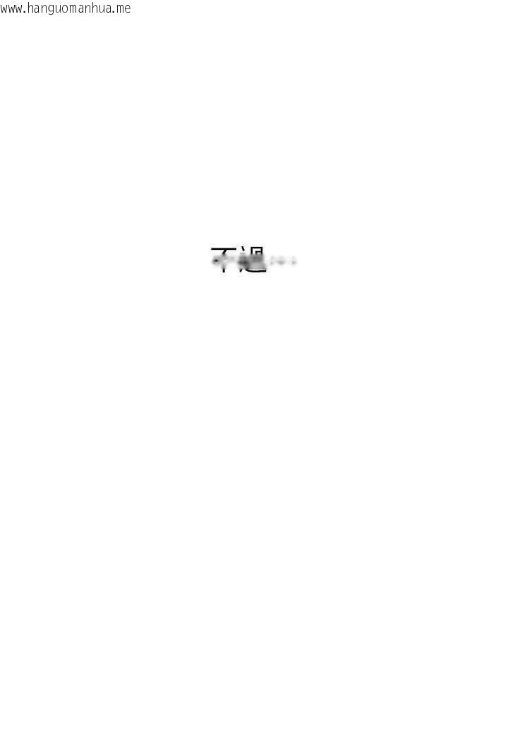 韩国漫画人妻猎人韩漫_人妻猎人-第44话-下贱的高潮体位在线免费阅读-韩国漫画-第110张图片