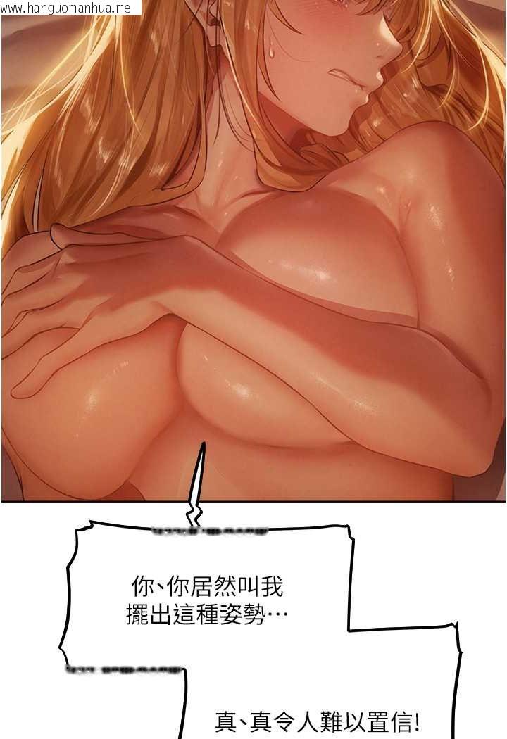 韩国漫画人妻猎人韩漫_人妻猎人-第44话-下贱的高潮体位在线免费阅读-韩国漫画-第40张图片