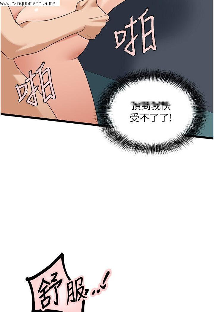 韩国漫画地表最屌卧底干员韩漫_地表最屌卧底干员-第22话-我想在顶楼做…在线免费阅读-韩国漫画-第88张图片