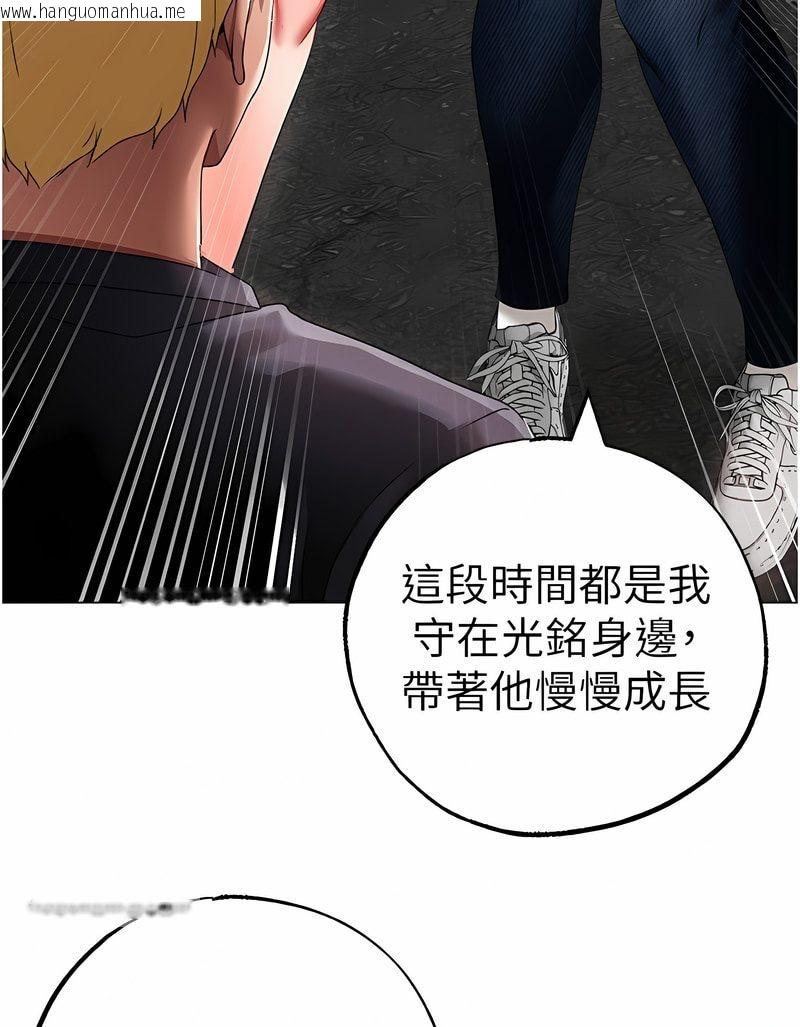 韩国漫画↖㊣煞气a猛男㊣↘韩漫_↖㊣煞气a猛男㊣↘-第43话-动弹不得的上铐游戏在线免费阅读-韩国漫画-第36张图片