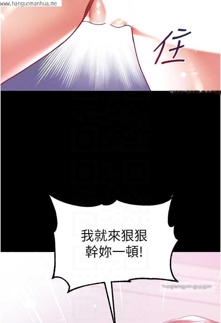 韩国漫画第一大弟子韩漫_第一大弟子-第72话-在体内爆炸的欲望在线免费阅读-韩国漫画-第81张图片