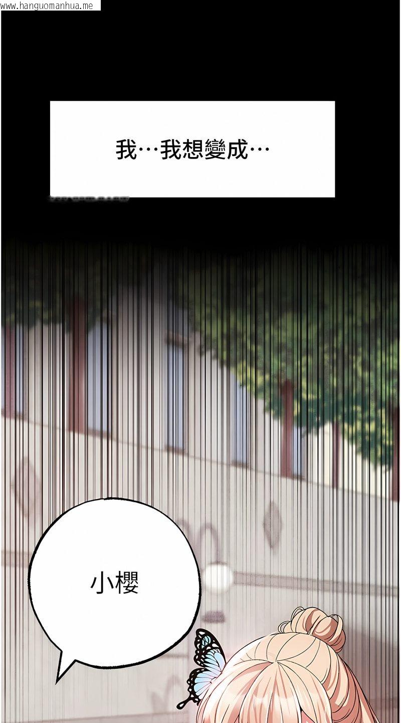 韩国漫画↖㊣煞气a猛男㊣↘韩漫_↖㊣煞气a猛男㊣↘-第43话-动弹不得的上铐游戏在线免费阅读-韩国漫画-第43张图片