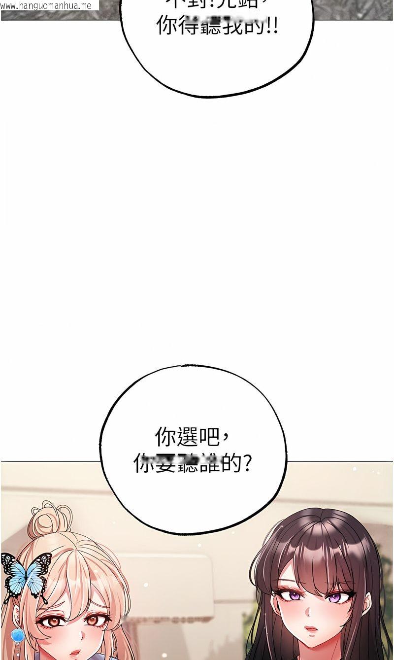 韩国漫画↖㊣煞气a猛男㊣↘韩漫_↖㊣煞气a猛男㊣↘-第43话-动弹不得的上铐游戏在线免费阅读-韩国漫画-第4张图片