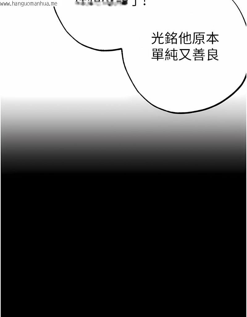 韩国漫画↖㊣煞气a猛男㊣↘韩漫_↖㊣煞气a猛男㊣↘-第43话-动弹不得的上铐游戏在线免费阅读-韩国漫画-第39张图片
