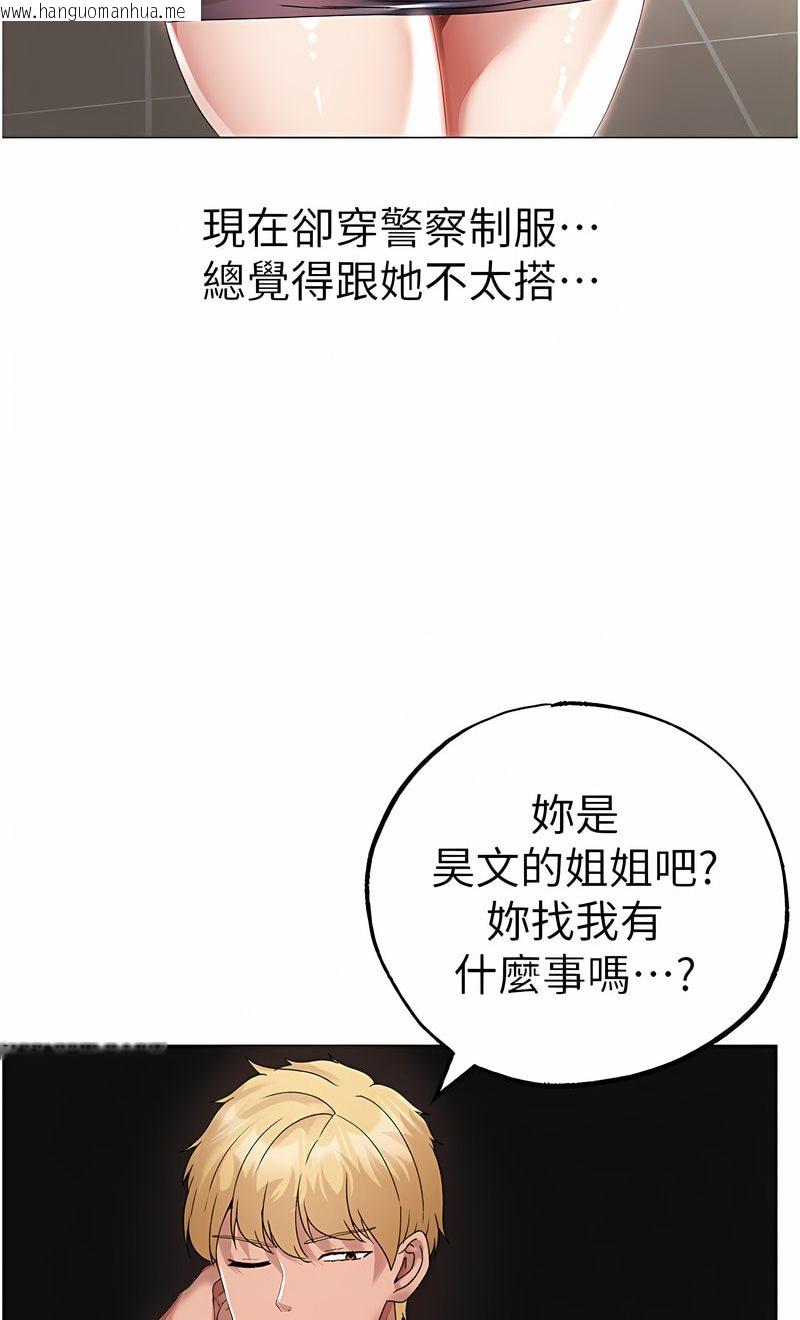 韩国漫画↖㊣煞气a猛男㊣↘韩漫_↖㊣煞气a猛男㊣↘-第43话-动弹不得的上铐游戏在线免费阅读-韩国漫画-第91张图片