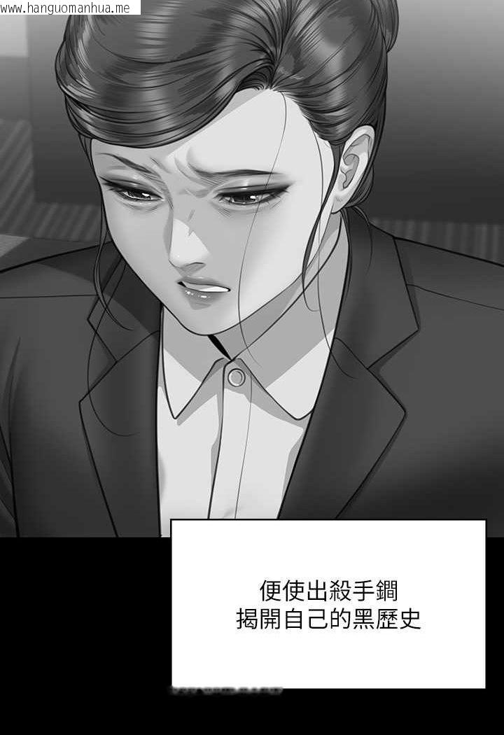 韩国漫画傀儡韩漫_傀儡-第314话-妳全家人都被我杀了!在线免费阅读-韩国漫画-第81张图片