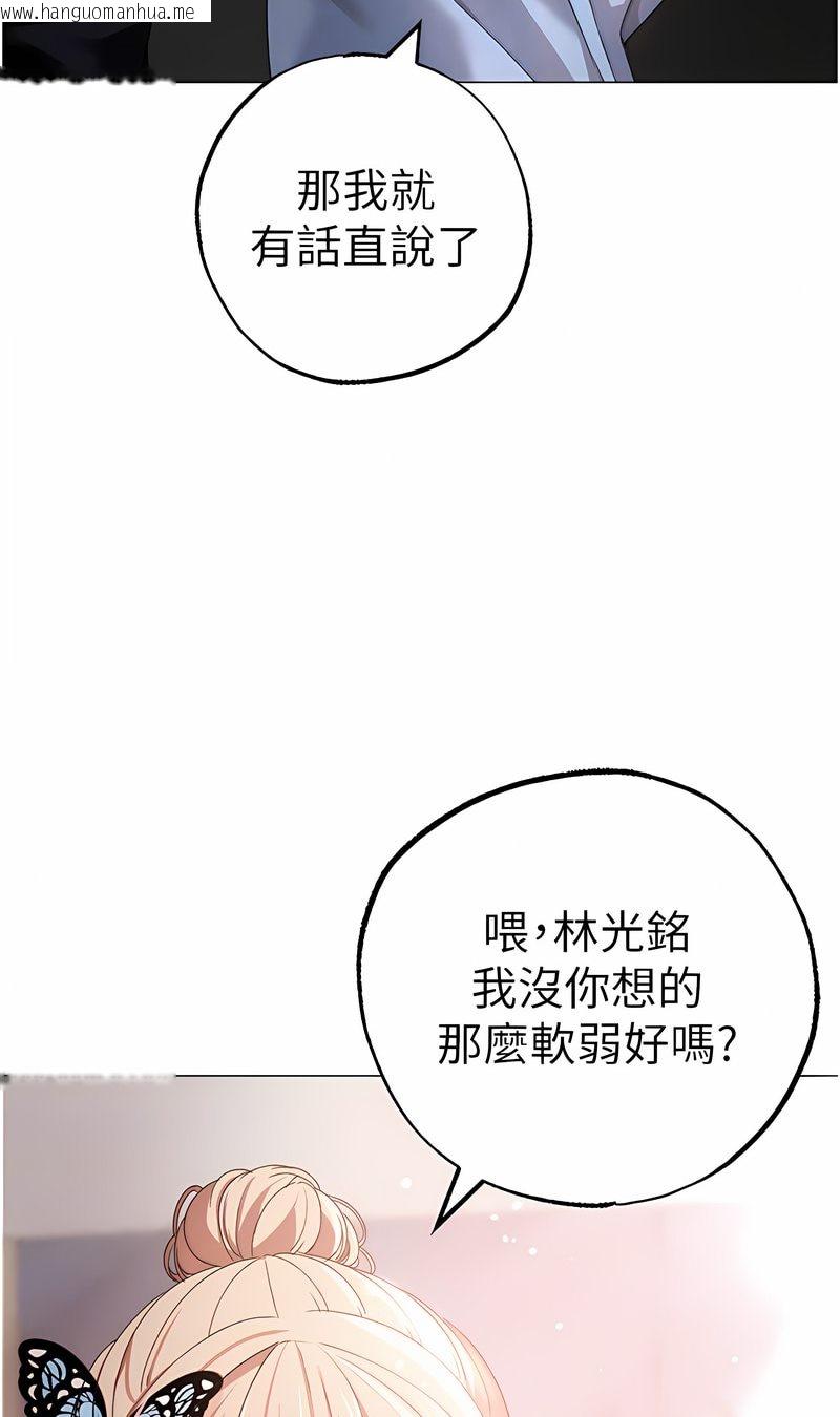 韩国漫画↖㊣煞气a猛男㊣↘韩漫_↖㊣煞气a猛男㊣↘-第43话-动弹不得的上铐游戏在线免费阅读-韩国漫画-第61张图片