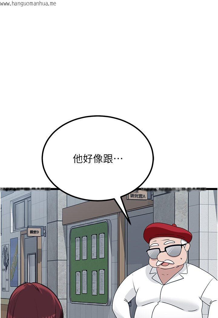 韩国漫画地表最屌卧底干员韩漫_地表最屌卧底干员-第22话-我想在顶楼做…在线免费阅读-韩国漫画-第1张图片