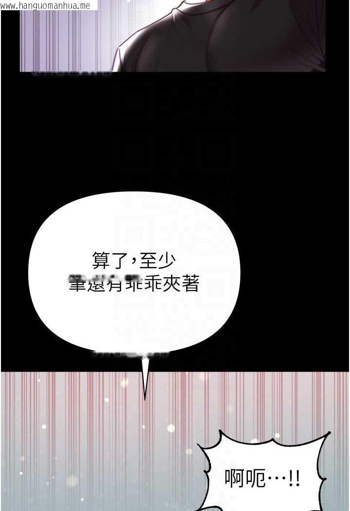韩国漫画第一大弟子韩漫_第一大弟子-第72话-在体内爆炸的欲望在线免费阅读-韩国漫画-第34张图片