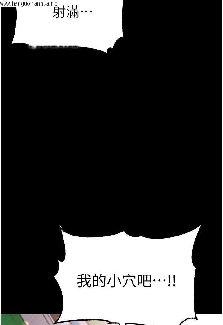 韩国漫画第一大弟子韩漫_第一大弟子-第72话-在体内爆炸的欲望在线免费阅读-韩国漫画-第106张图片