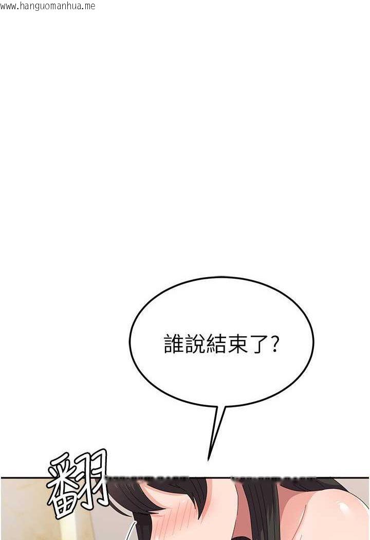 韩国漫画国军女大生韩漫_国军女大生-第52话-打赌的结局在线免费阅读-韩国漫画-第1张图片