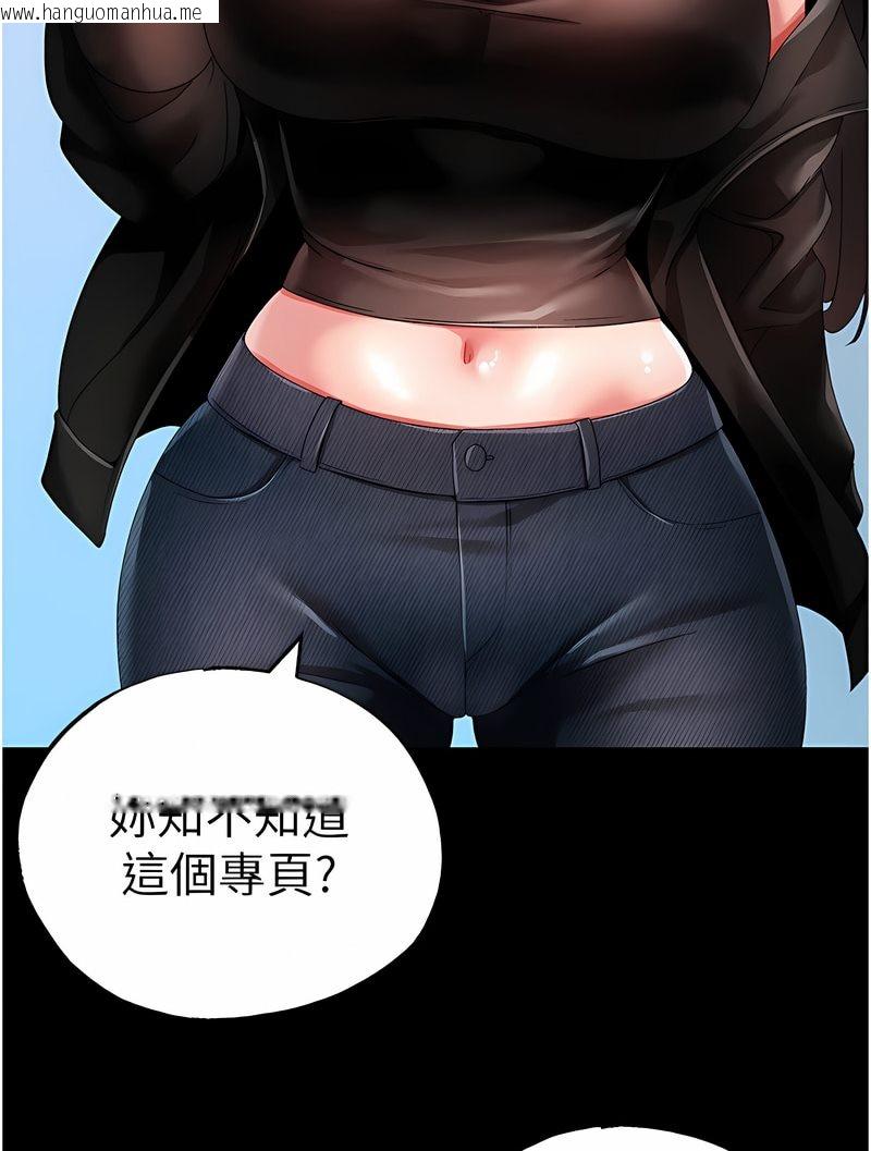 韩国漫画↖㊣煞气a猛男㊣↘韩漫_↖㊣煞气a猛男㊣↘-第43话-动弹不得的上铐游戏在线免费阅读-韩国漫画-第20张图片