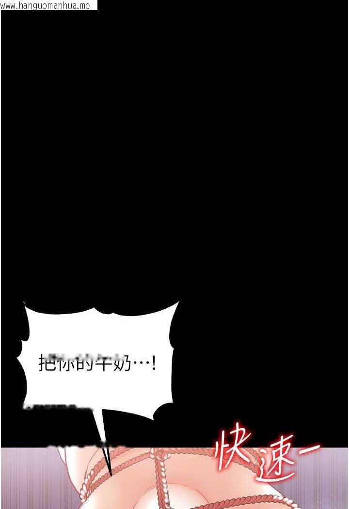 韩国漫画第一大弟子韩漫_第一大弟子-第72话-在体内爆炸的欲望在线免费阅读-韩国漫画-第104张图片
