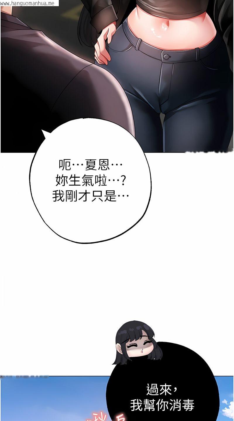 韩国漫画↖㊣煞气a猛男㊣↘韩漫_↖㊣煞气a猛男㊣↘-第43话-动弹不得的上铐游戏在线免费阅读-韩国漫画-第68张图片