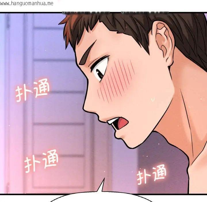 韩国漫画让人火大的她/我的女王韩漫_让人火大的她/我的女王-第11话在线免费阅读-韩国漫画-第219张图片