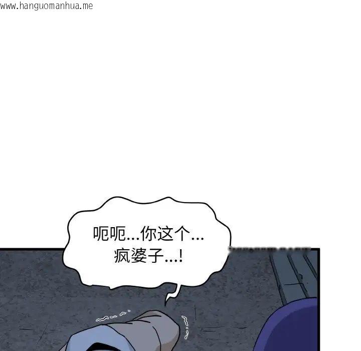 韩国漫画发小碰不得韩漫_发小碰不得-第8话在线免费阅读-韩国漫画-第130张图片