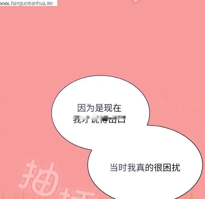 韩国漫画陌生的未婚妻/不请自来的未婚妻韩漫_陌生的未婚妻/不请自来的未婚妻-第64话在线免费阅读-韩国漫画-第52张图片