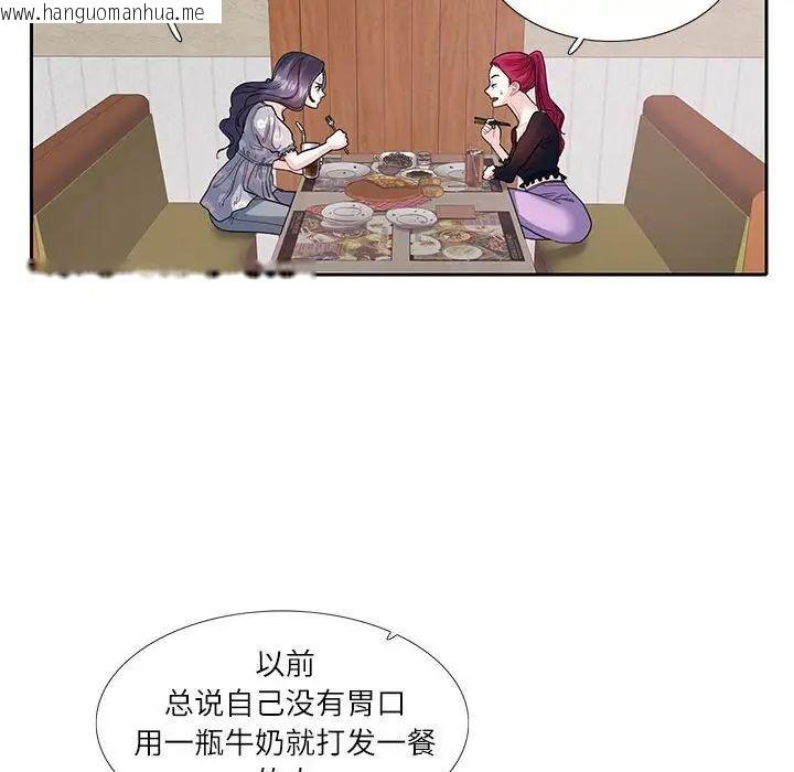 韩国漫画患得患失的爱恋/这难道是命中注定?韩漫_患得患失的爱恋/这难道是命中注定?-第17话在线免费阅读-韩国漫画-第23张图片