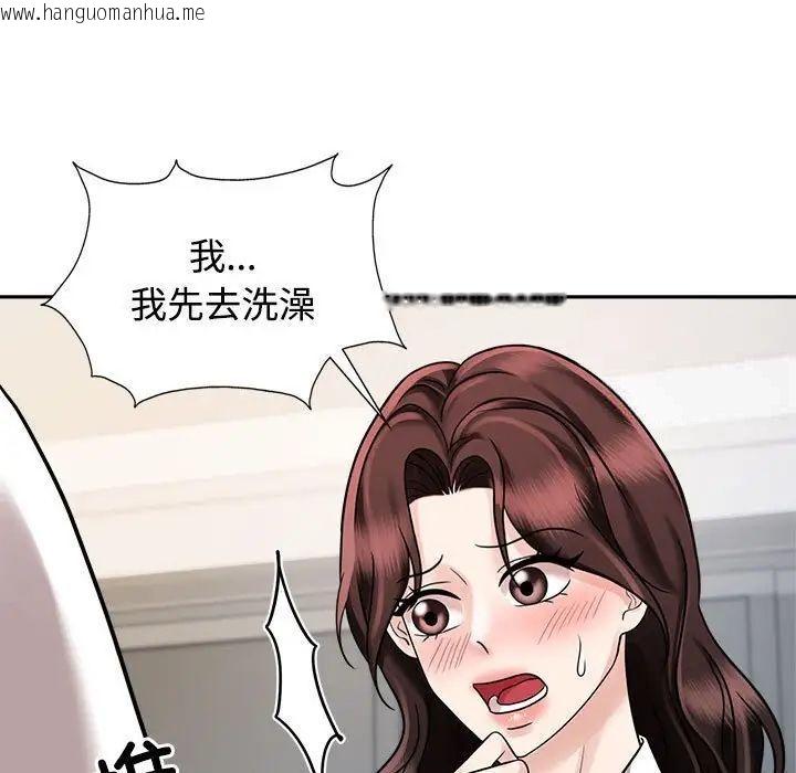 韩国漫画疯了才结婚韩漫_疯了才结婚-第17话在线免费阅读-韩国漫画-第33张图片