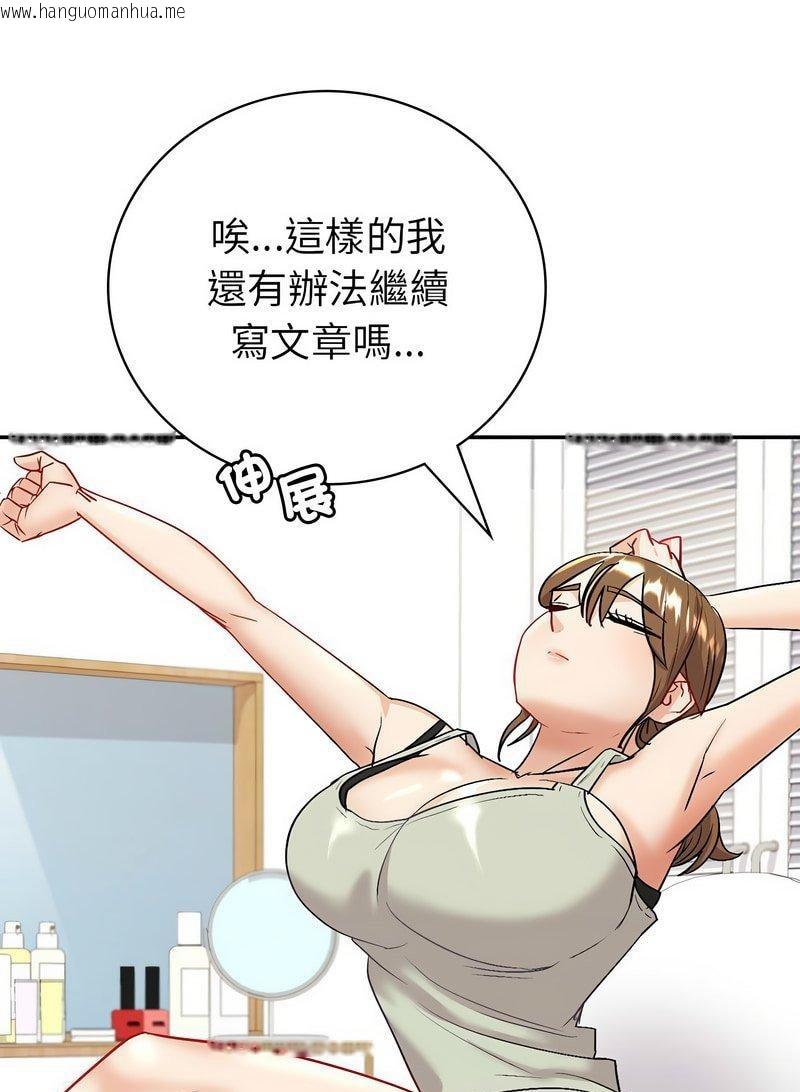 韩国漫画回不去的婚姻韩漫_回不去的婚姻-第3话在线免费阅读-韩国漫画-第113张图片