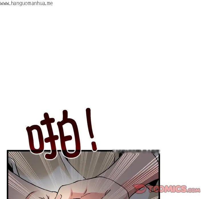 韩国漫画发小碰不得韩漫_发小碰不得-第8话在线免费阅读-韩国漫画-第76张图片