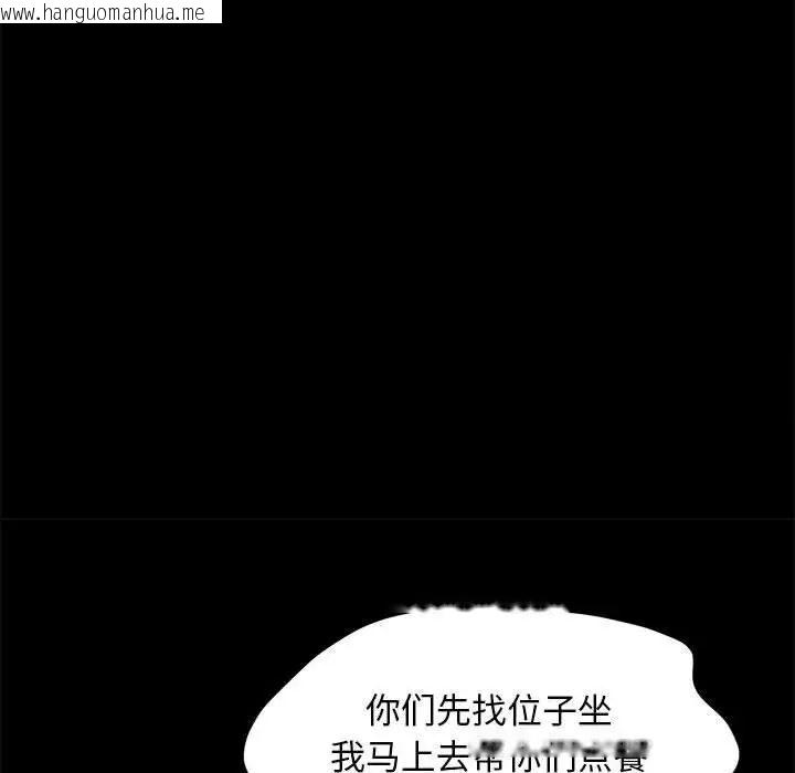 韩国漫画我家的赘婿大人/赘婿要通吃韩漫_我家的赘婿大人/赘婿要通吃-第32话在线免费阅读-韩国漫画-第130张图片