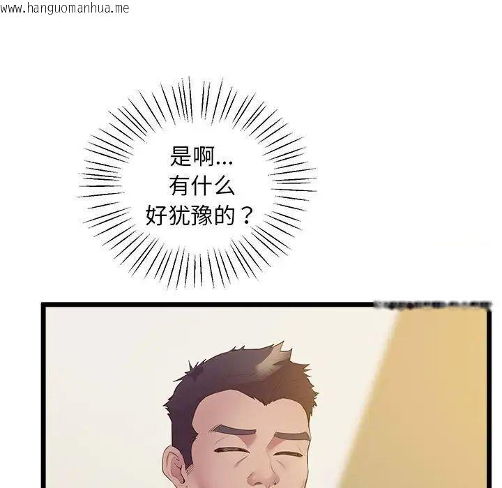 韩国漫画超人气美术家教/上门男家教韩漫_超人气美术家教/上门男家教-第14话在线免费阅读-韩国漫画-第12张图片