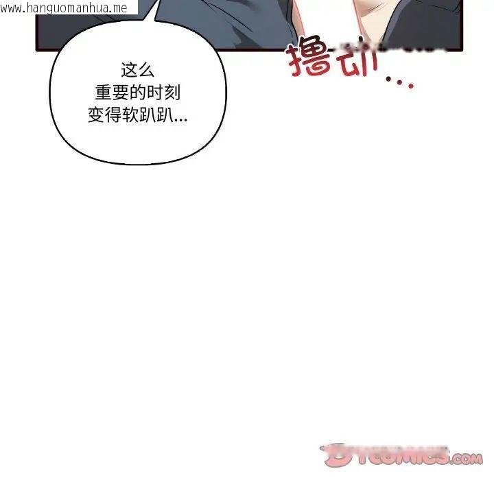 韩国漫画其实我很喜欢你韩漫_其实我很喜欢你-第29话在线免费阅读-韩国漫画-第123张图片