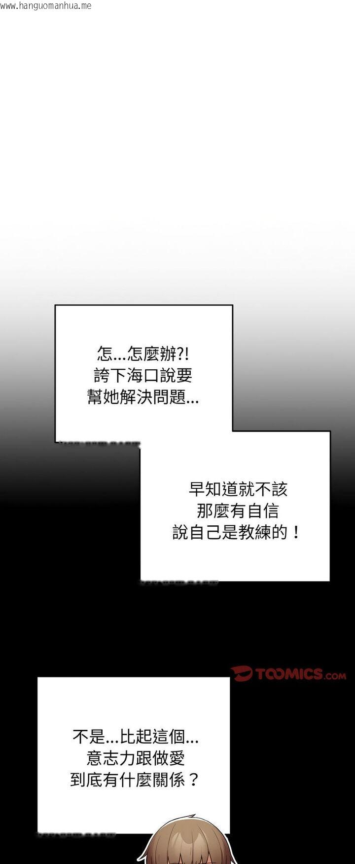 韩国漫画游戏不能这样玩/游戏规则我来定韩漫_游戏不能这样玩/游戏规则我来定-第40话在线免费阅读-韩国漫画-第5张图片