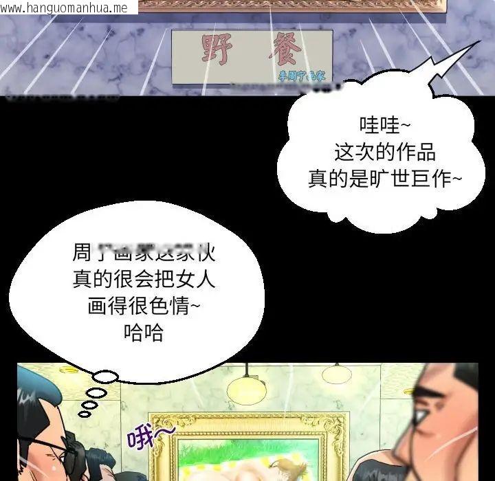 韩国漫画阿姨/意想不到的关系韩漫_阿姨/意想不到的关系-第104话在线免费阅读-韩国漫画-第25张图片